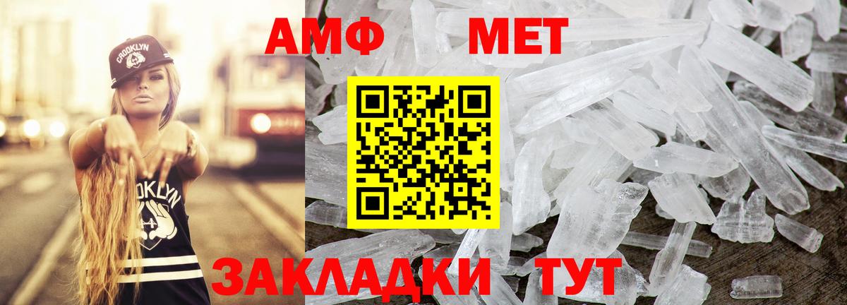 АМФ Premium Фрязино