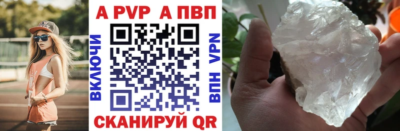 А ПВП Соль  купить наркоту  Фрязино 