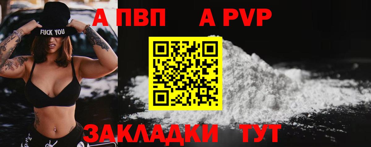 А ПВП мука Фрязино