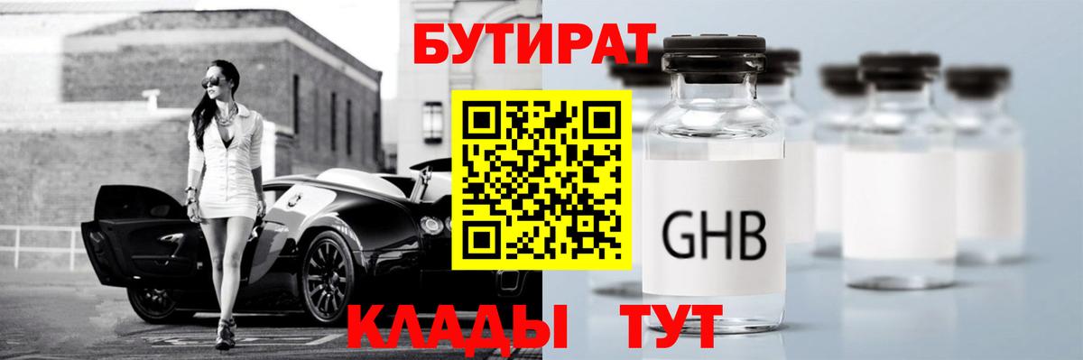 Фрязино  Бутират буратино  Вход с VPN 