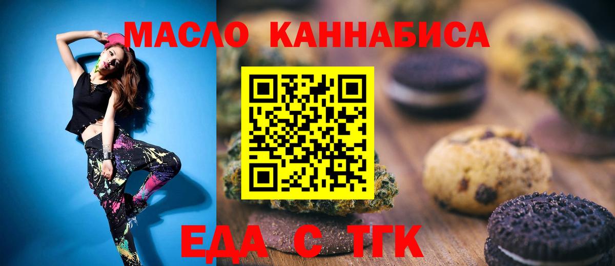 Фрязино  Canna-Cookies конопля  Вход с VPN 