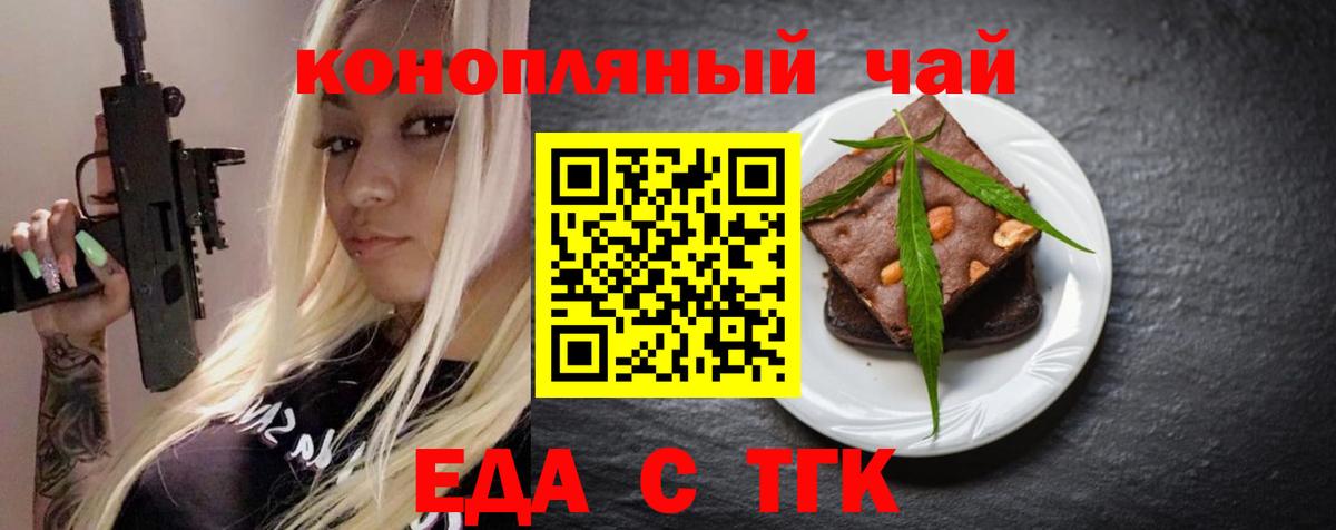 Cannafood марихуана Фрязино