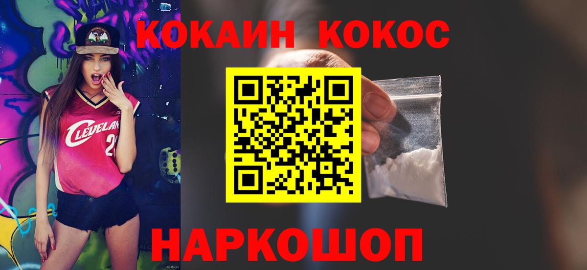 КОКАИН Перу  Cocaine  КОКАИН Боливия  Фрязино  Вход с VPN 
