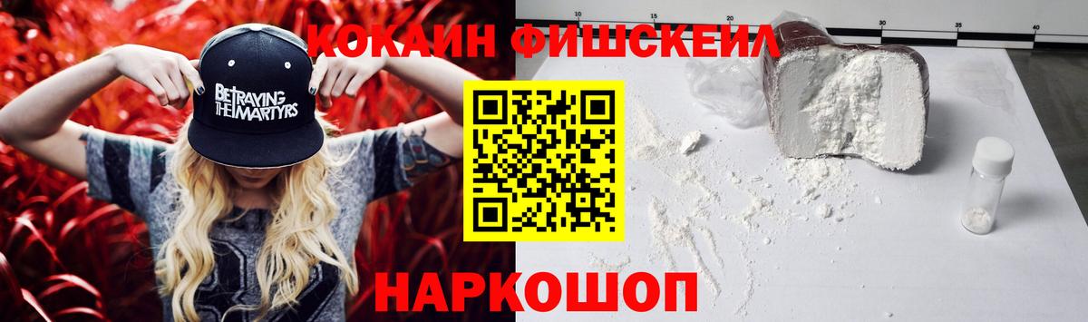 КОКАИН VHQ Фрязино