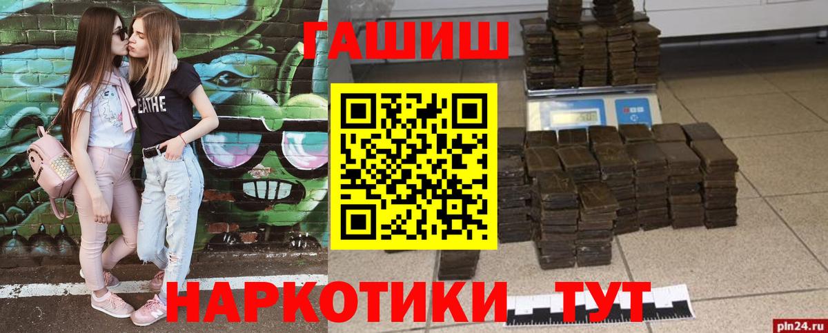 ГАШ хэш Фрязино