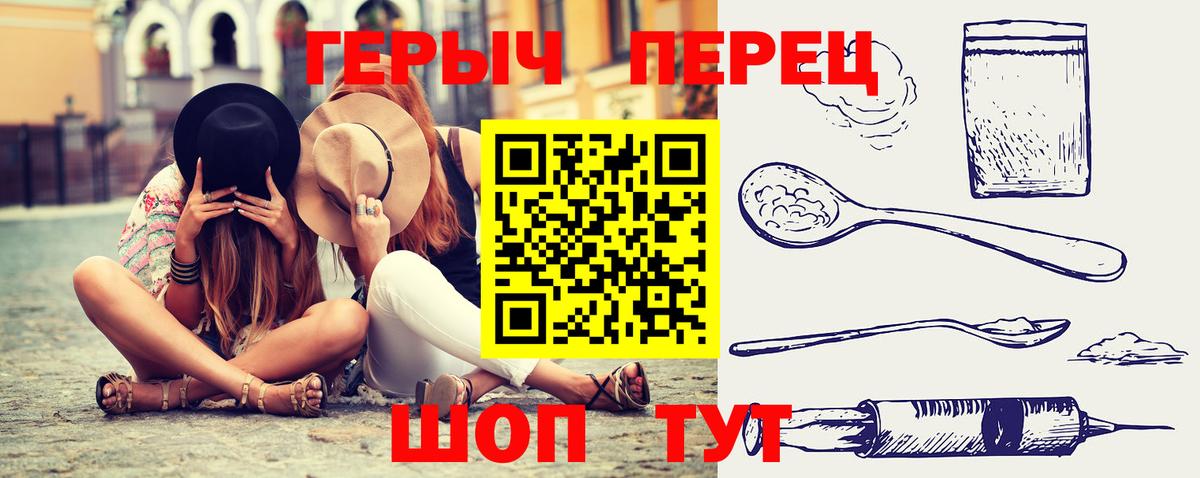 ГЕРОИН Афган  Вход с VPN  Фрязино 