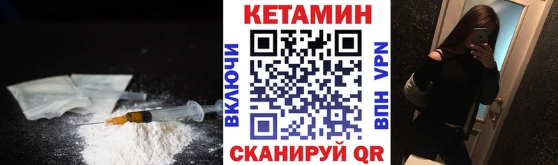 Кетамин VHQ Фрязино