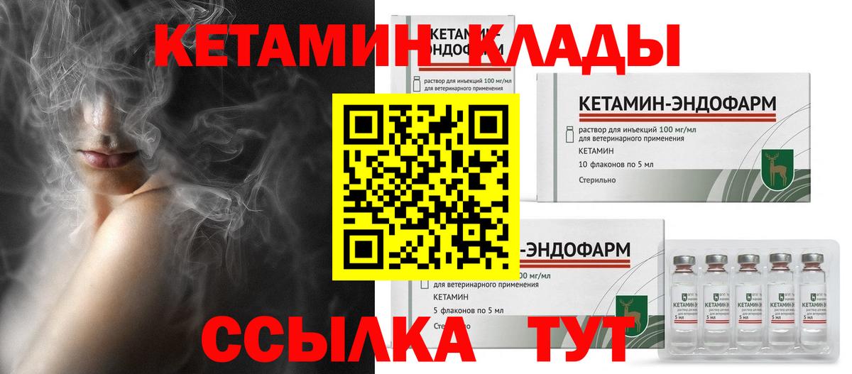 Кетамин VHQ Фрязино