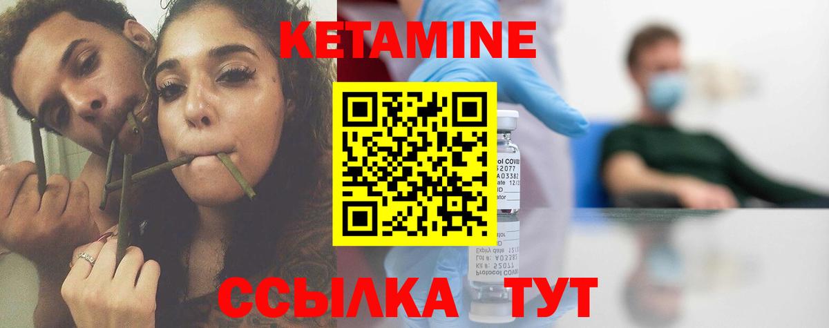 Кетамин VHQ  Кетамин VHQ  Фрязино  блэк спрут ссылки  Вход с VPN 
