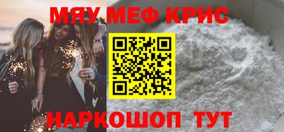 мефедрон мука Мариинск