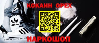кокаин VHQ Малоярославец