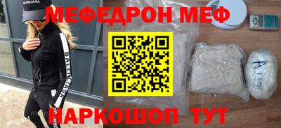 мефедрон мука Мариинск