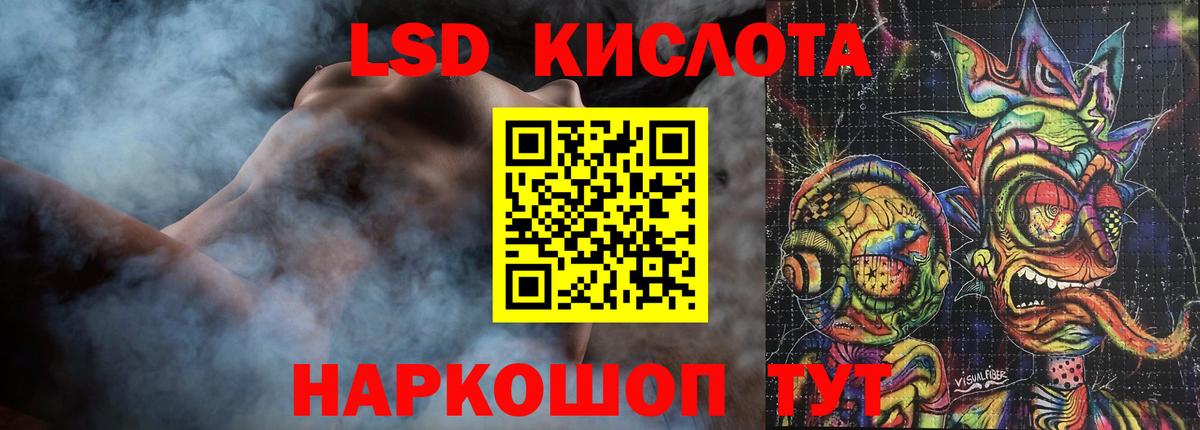ЛСД экстази кислота Фрязино