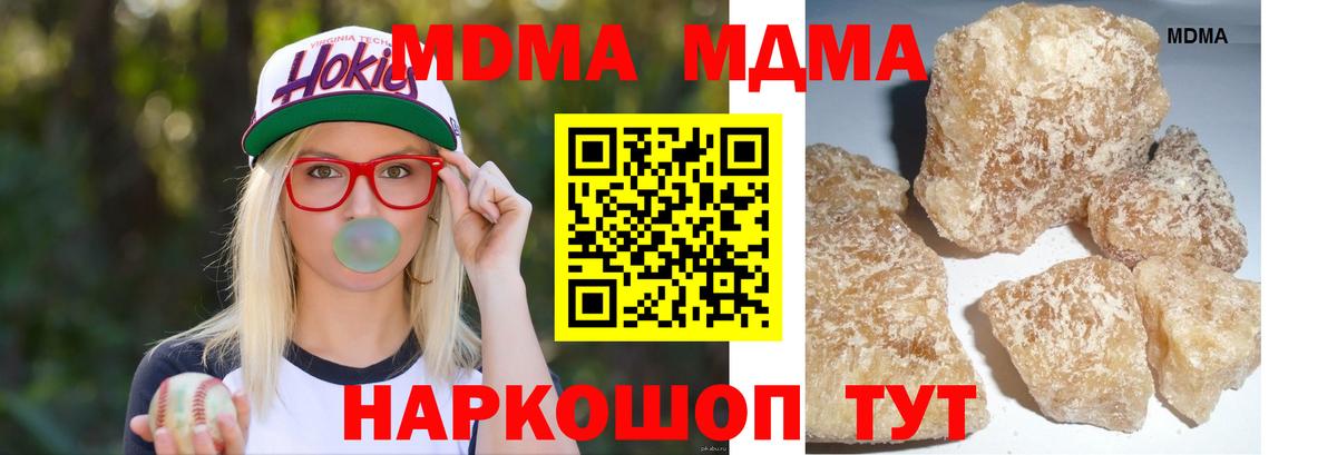 MDMA VHQ  Вход с VPN  Фрязино  МДМА Molly 