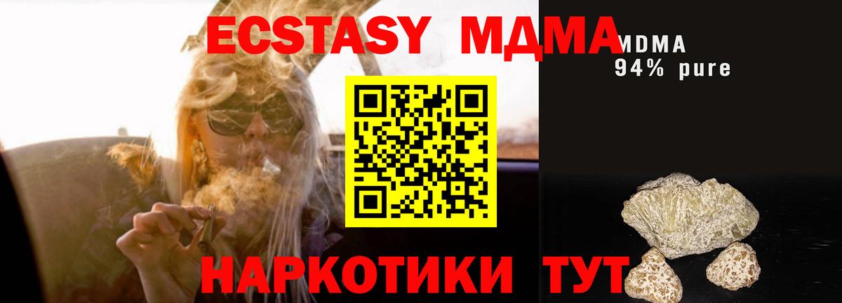 MDMA Molly Фрязино