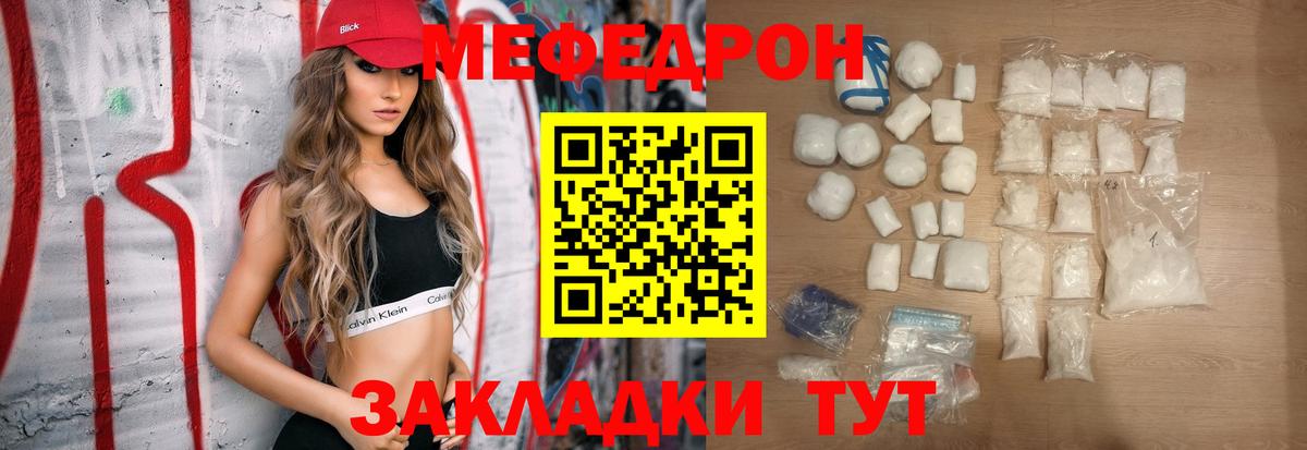 Меф  Вход с VPN  МЕФ кристаллы  Фрязино  Меф VHQ 