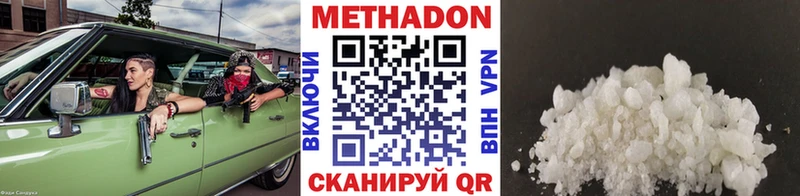 Метадон мёд как найти закладки Фрязино