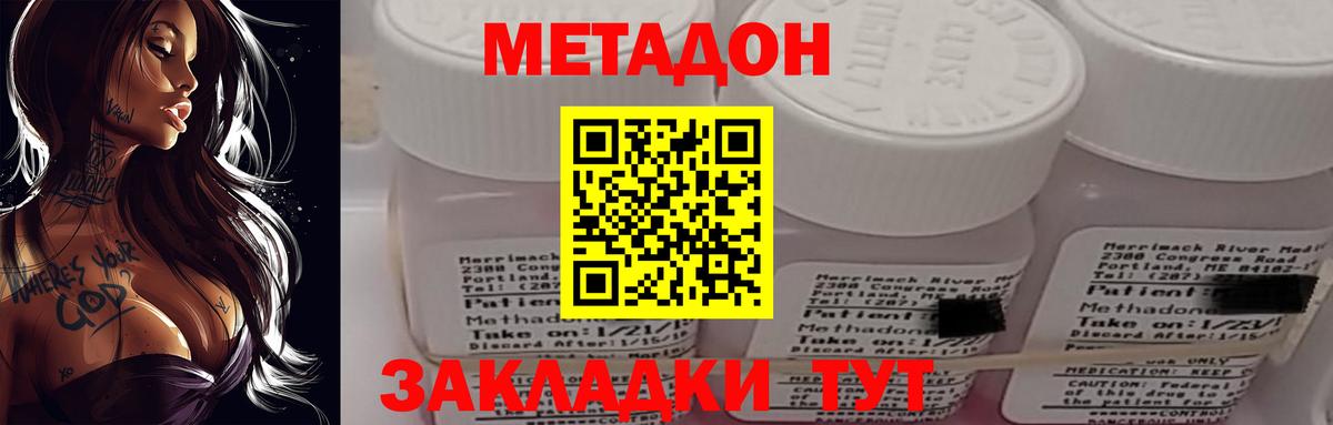 Метадон мёд Фрязино