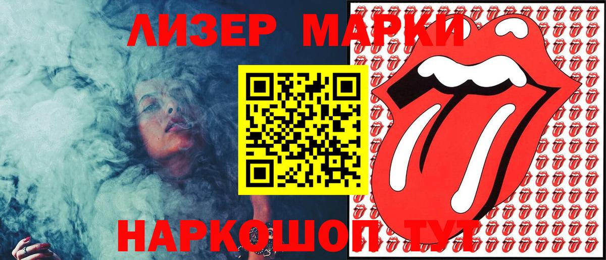 Фрязино  Марки NBOMe  Вход с VPN  Марки 25I-NBOMe 1,8мг 