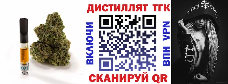 ТГК вейп Фрязино