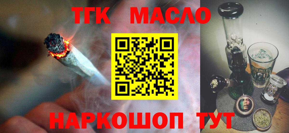 ТГК вейп с тгк Фрязино