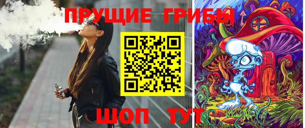 Псилоцибиновые грибы MAGIC MUSHROOMS Фрязино