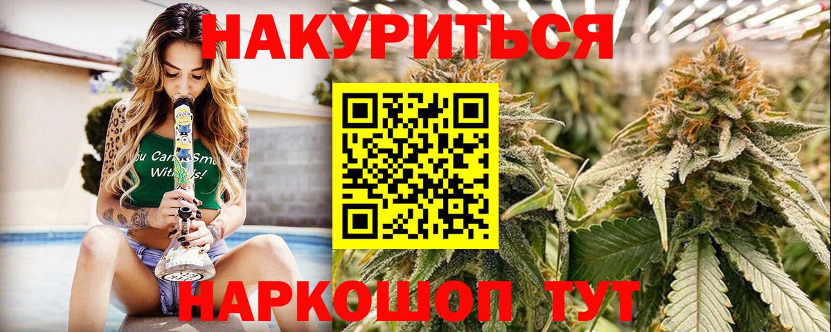 МАРИХУАНА ГИДРОПОН Фрязино